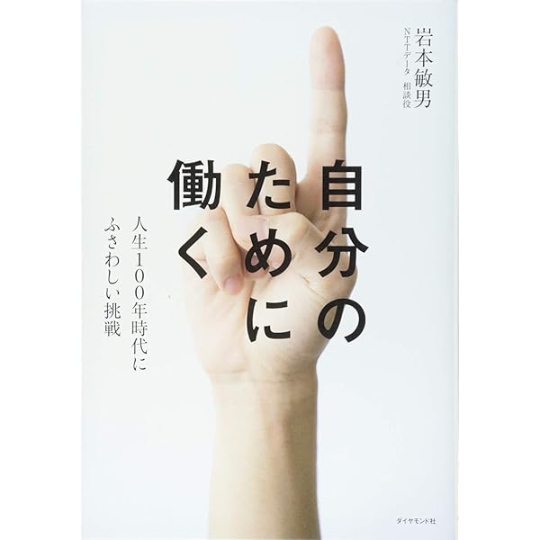 Amazon.co.jp: パラダイムシフトを生きる: 不確実の世を